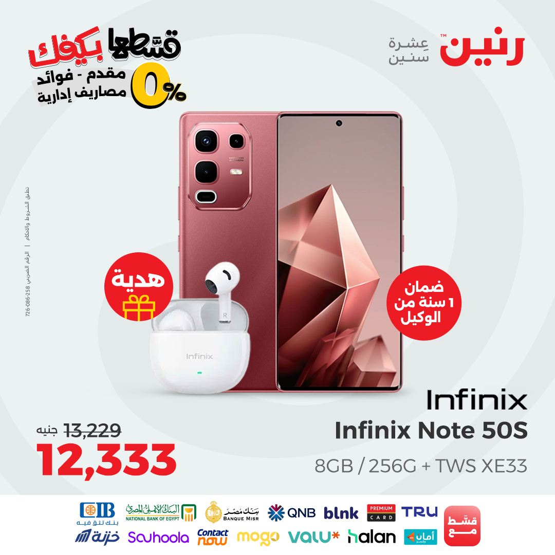 raneen offers from 30aug to 3aug 2025 عروض رنين من 30 أغسطس حتى 3 أغسطس 2025 صفحة رقم 81